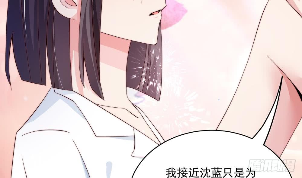 总裁老公爱不够韩漫全集-第116话 男色误人无删减无遮挡章节图片 