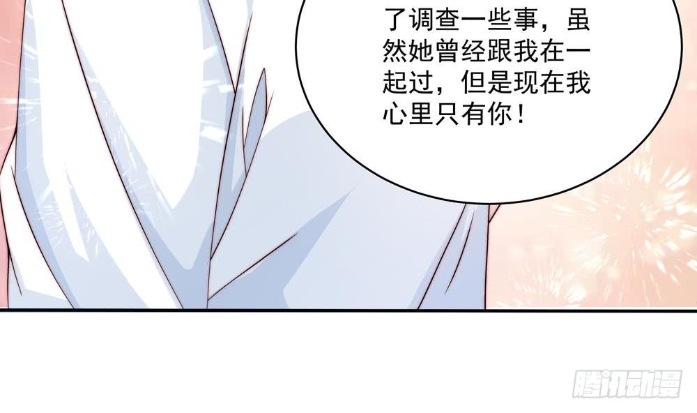 总裁老公爱不够韩漫全集-第116话 男色误人无删减无遮挡章节图片 