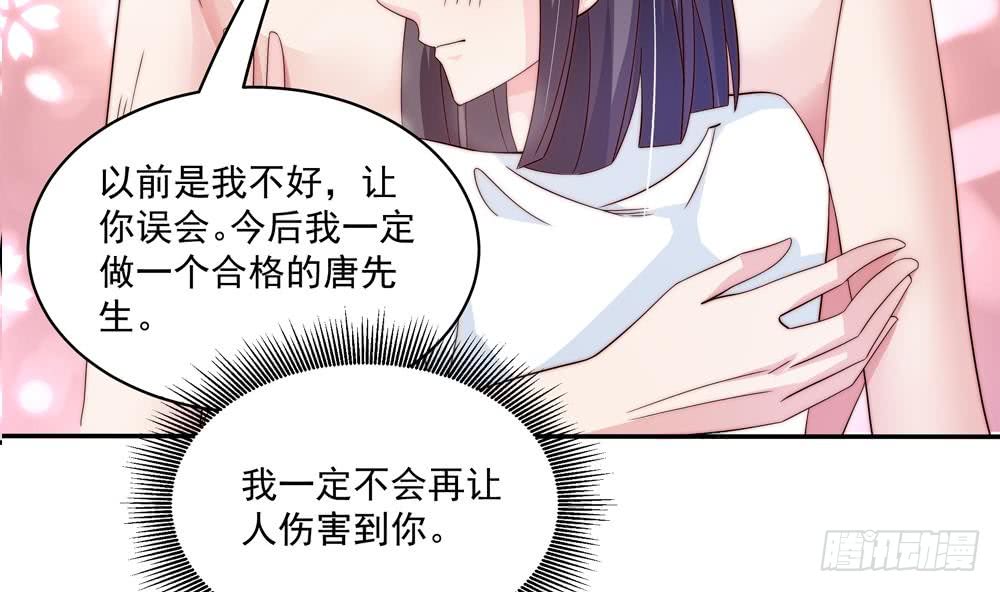 总裁老公爱不够韩漫全集-第116话 男色误人无删减无遮挡章节图片 