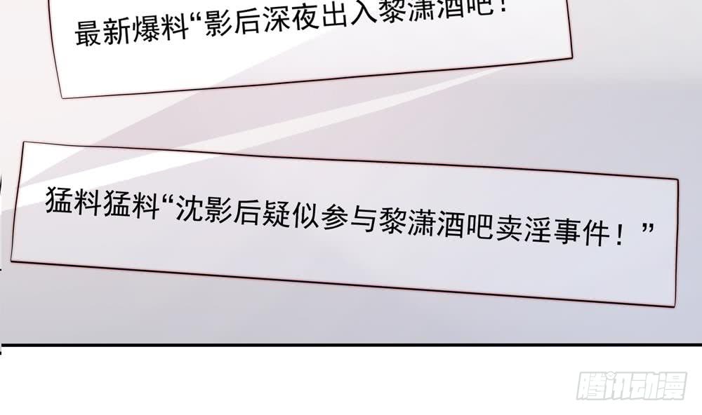 总裁老公爱不够韩漫全集-第116话 男色误人无删减无遮挡章节图片 