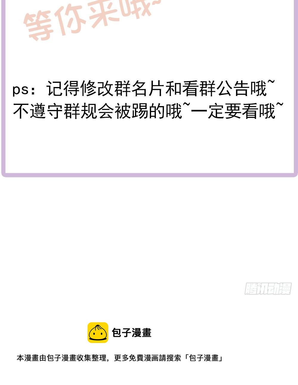 总裁老公爱不够韩漫全集-第116话 男色误人无删减无遮挡章节图片 