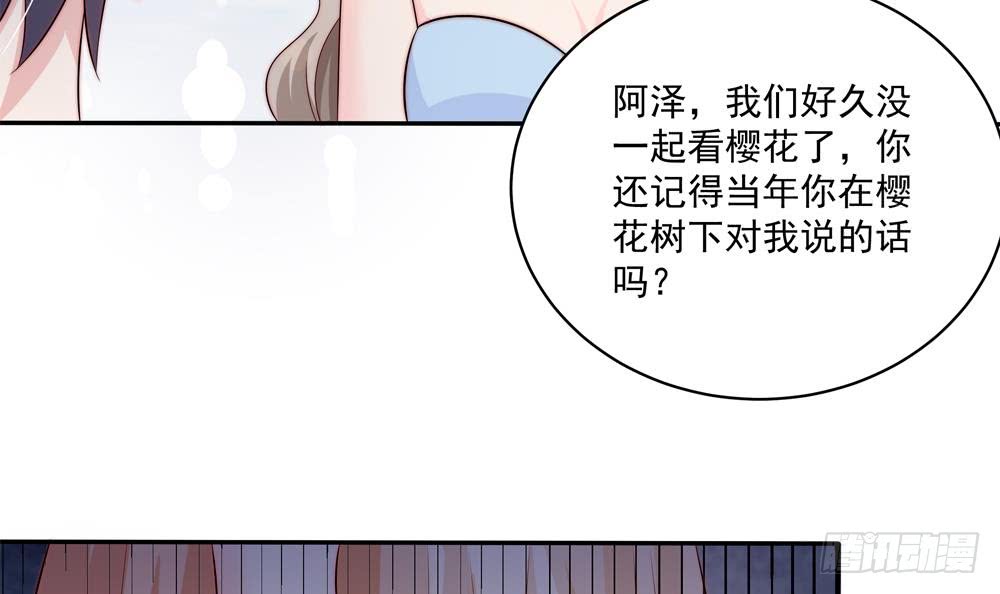 总裁老公爱不够韩漫全集-第116话 男色误人无删减无遮挡章节图片 