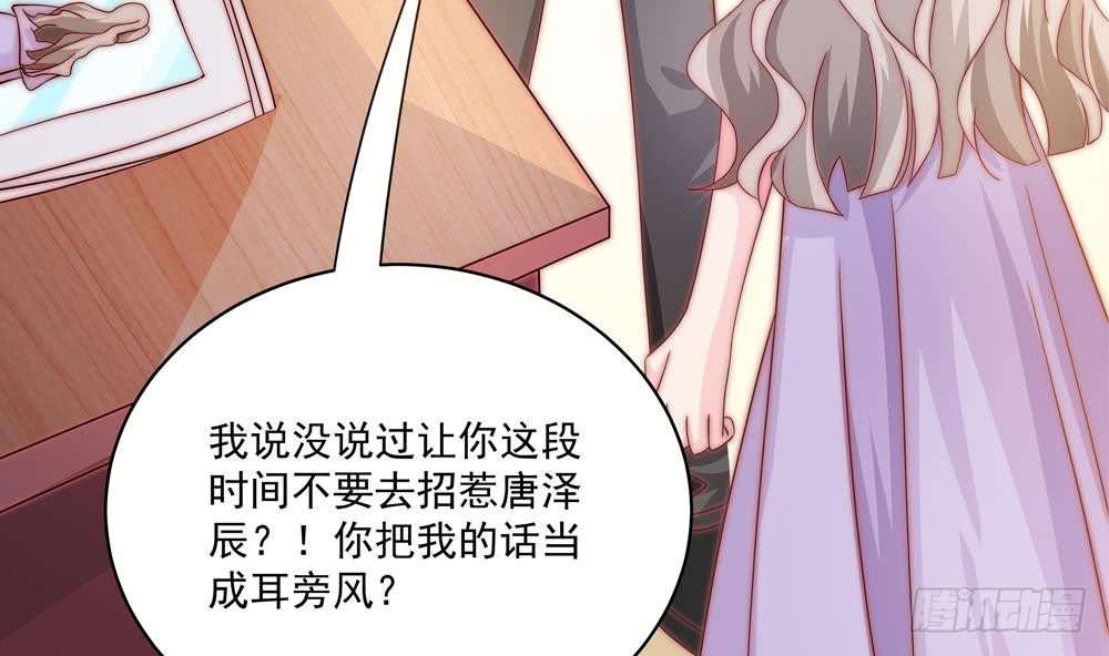 总裁老公爱不够韩漫全集-第117话 和纪念品吃醋的唐总无删减无遮挡章节图片 