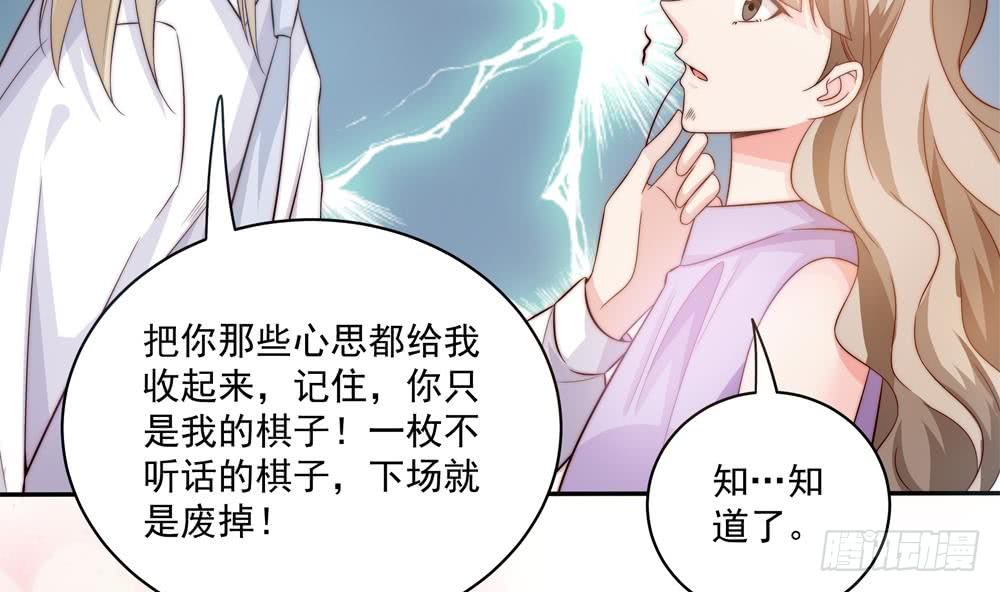 总裁老公爱不够韩漫全集-第117话 和纪念品吃醋的唐总无删减无遮挡章节图片 