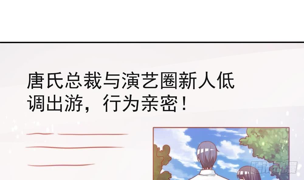 总裁老公爱不够韩漫全集-第117话 和纪念品吃醋的唐总无删减无遮挡章节图片 