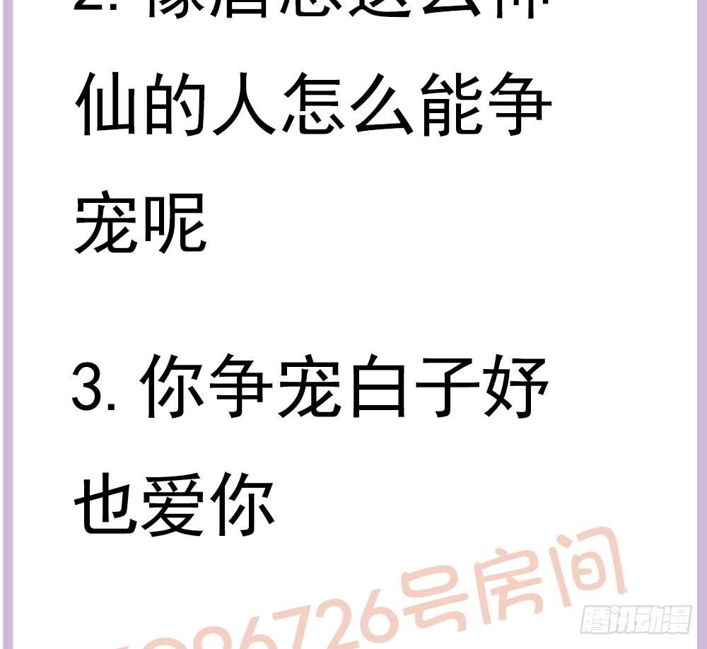 总裁老公爱不够韩漫全集-第117话 和纪念品吃醋的唐总无删减无遮挡章节图片 