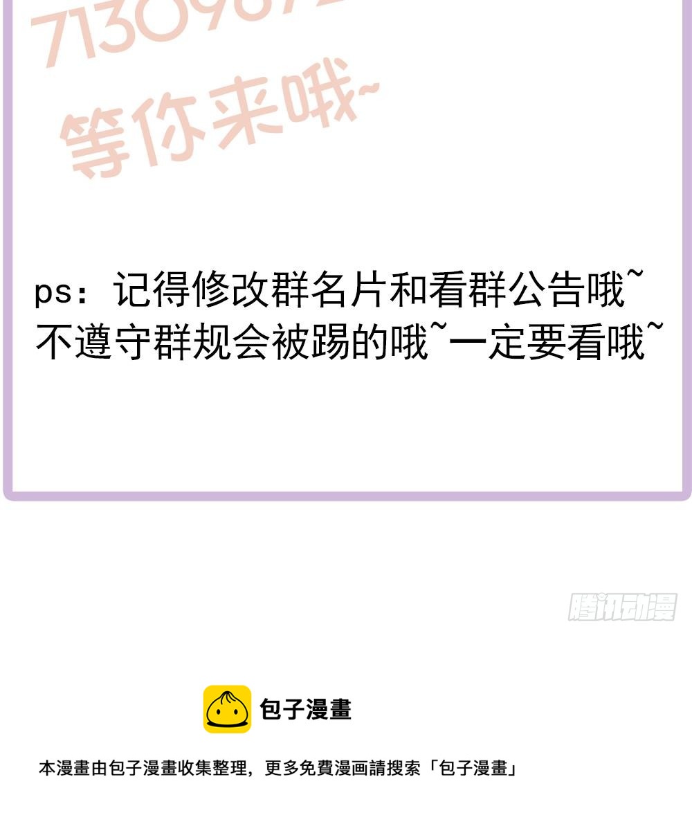 总裁老公爱不够韩漫全集-第117话 和纪念品吃醋的唐总无删减无遮挡章节图片 