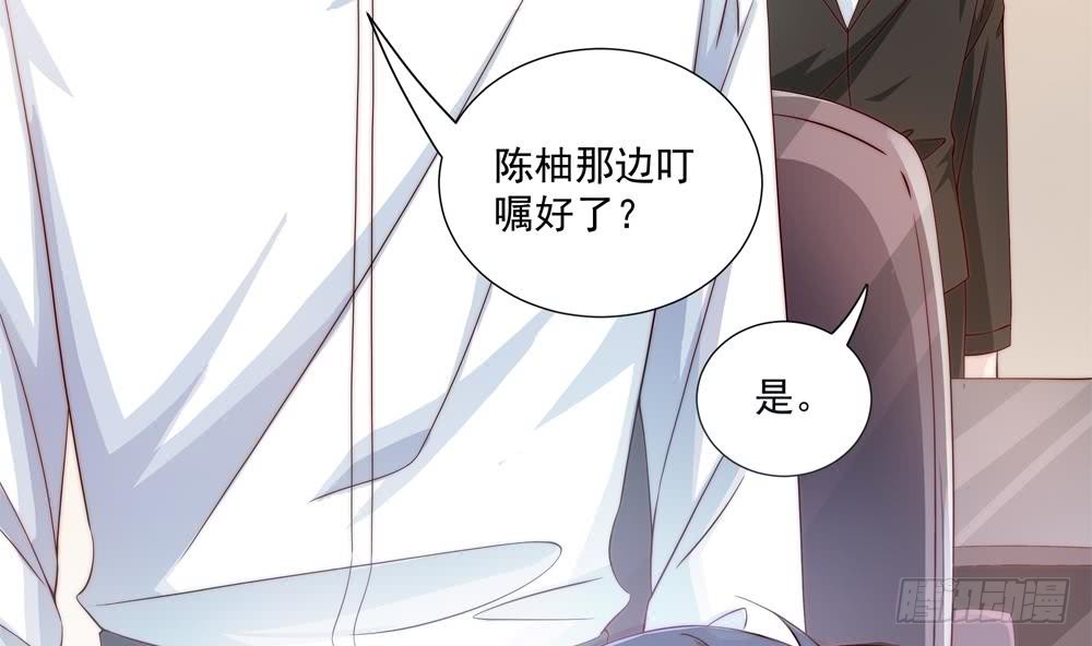 总裁老公爱不够韩漫全集-第119话 肃清唐氏无删减无遮挡章节图片 