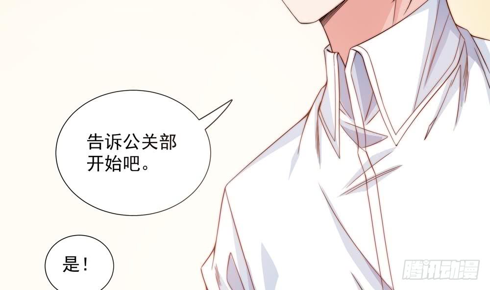 总裁老公爱不够韩漫全集-第119话 肃清唐氏无删减无遮挡章节图片 