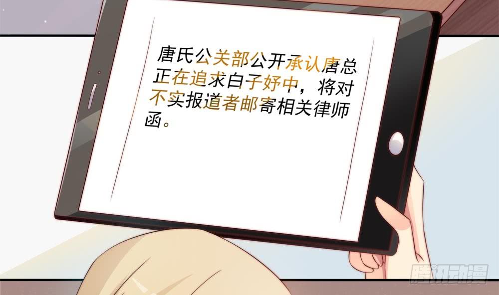总裁老公爱不够韩漫全集-第119话 肃清唐氏无删减无遮挡章节图片 