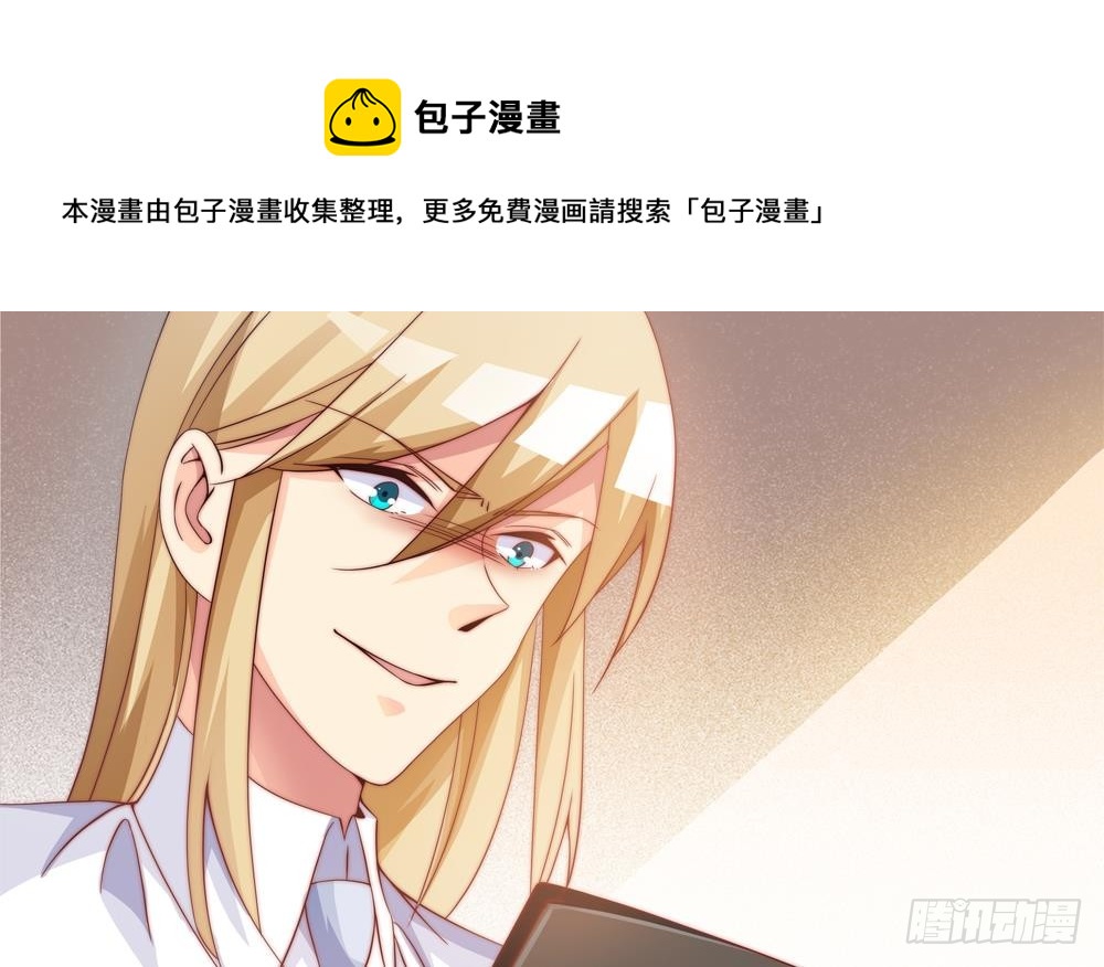 总裁老公爱不够韩漫全集-第119话 肃清唐氏无删减无遮挡章节图片 