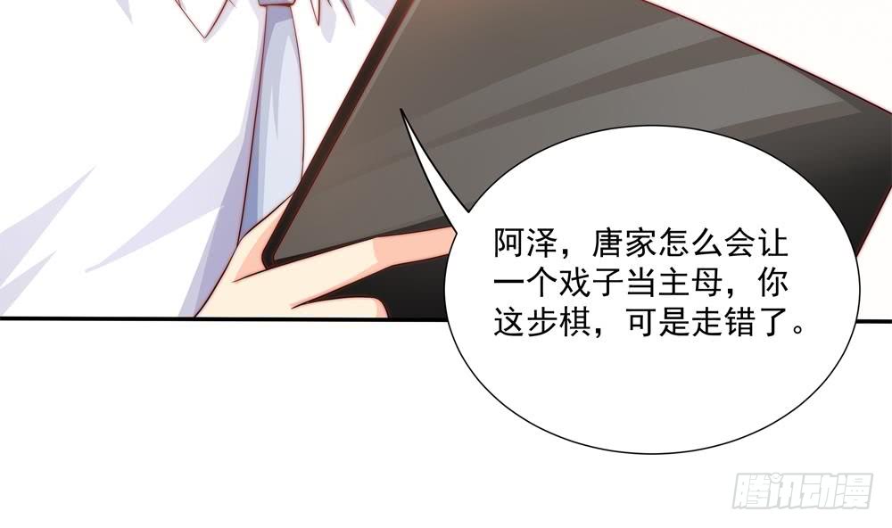 总裁老公爱不够韩漫全集-第119话 肃清唐氏无删减无遮挡章节图片 