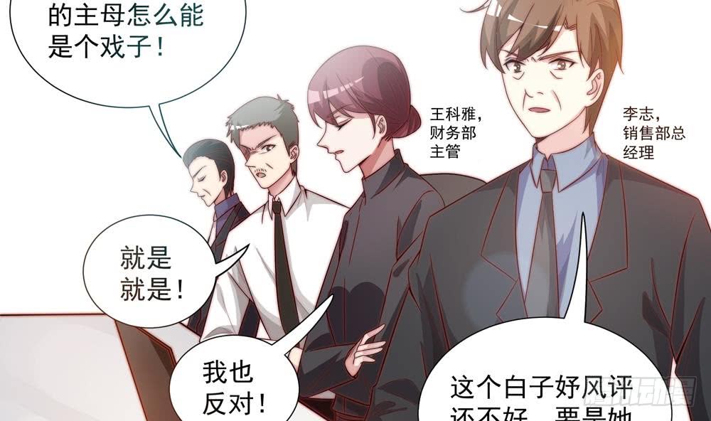 总裁老公爱不够韩漫全集-第119话 肃清唐氏无删减无遮挡章节图片 