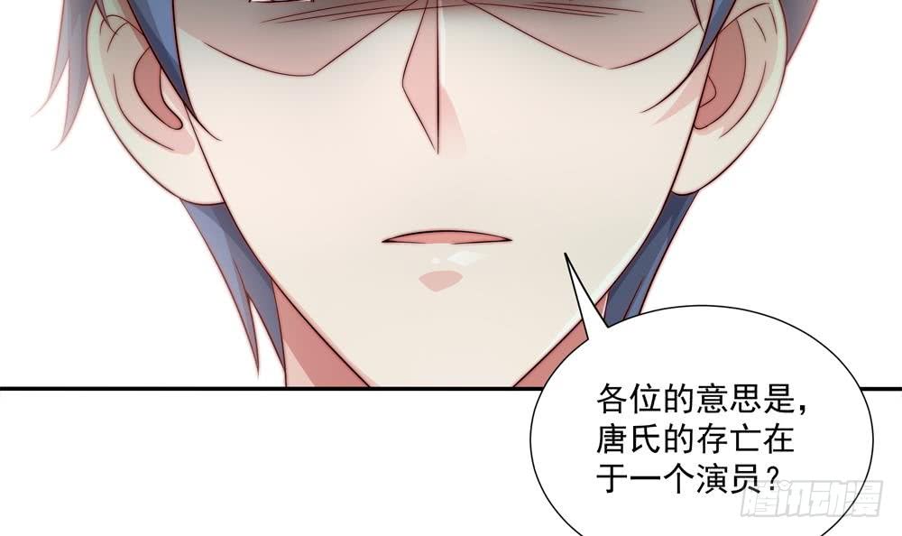 总裁老公爱不够韩漫全集-第119话 肃清唐氏无删减无遮挡章节图片 