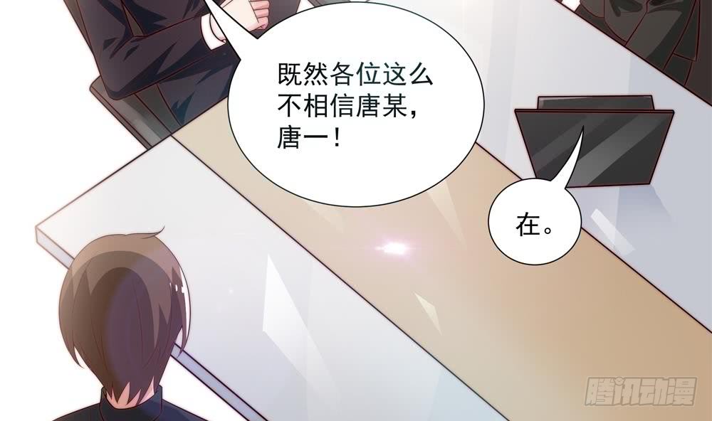 总裁老公爱不够韩漫全集-第119话 肃清唐氏无删减无遮挡章节图片 