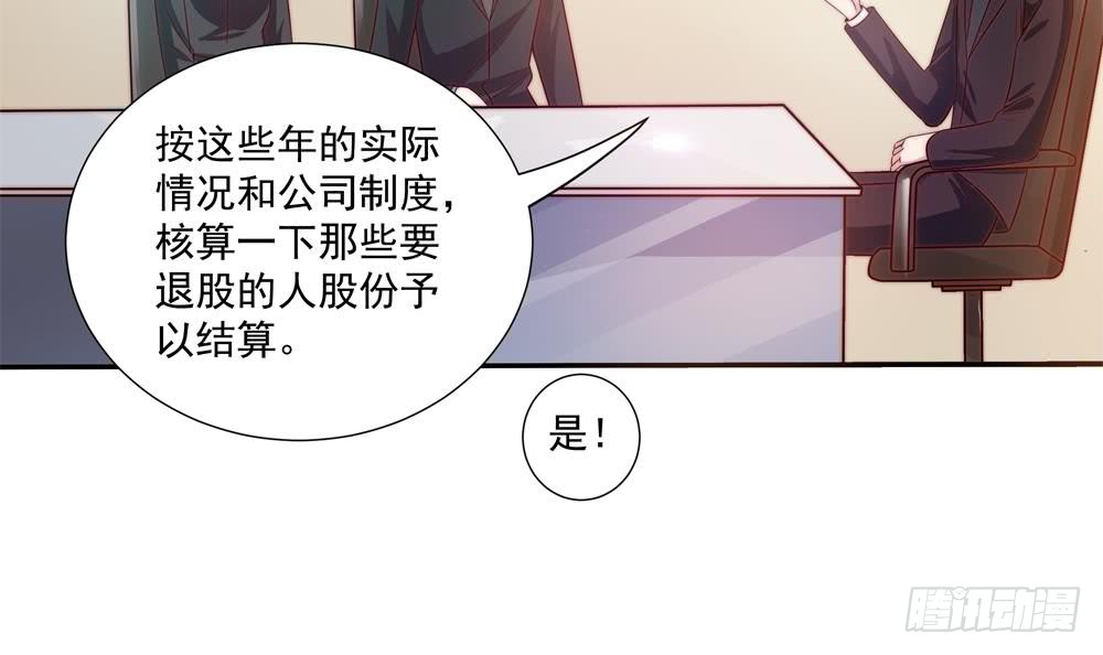 总裁老公爱不够韩漫全集-第119话 肃清唐氏无删减无遮挡章节图片 