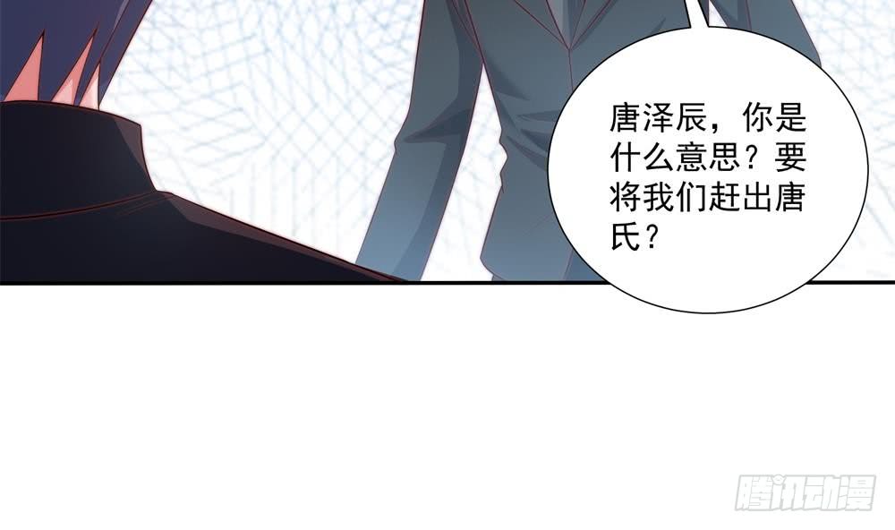 总裁老公爱不够韩漫全集-第119话 肃清唐氏无删减无遮挡章节图片 