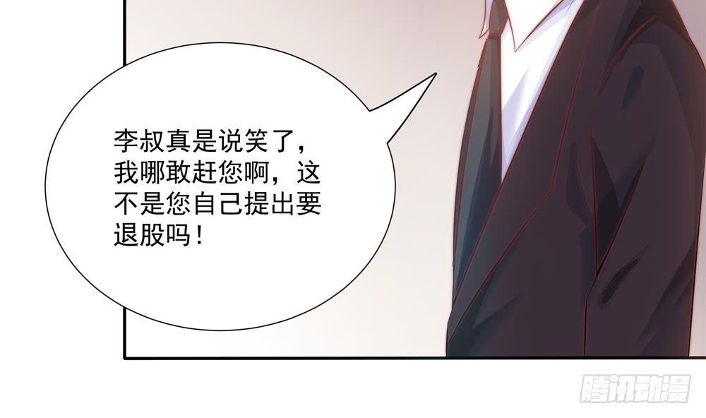 总裁老公爱不够韩漫全集-第119话 肃清唐氏无删减无遮挡章节图片 