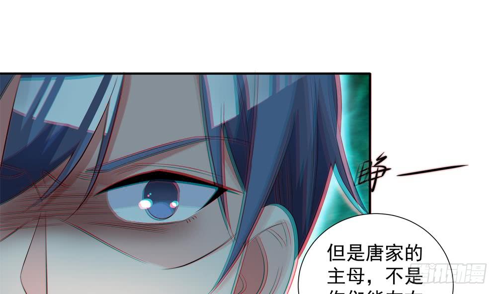 总裁老公爱不够韩漫全集-第119话 肃清唐氏无删减无遮挡章节图片 