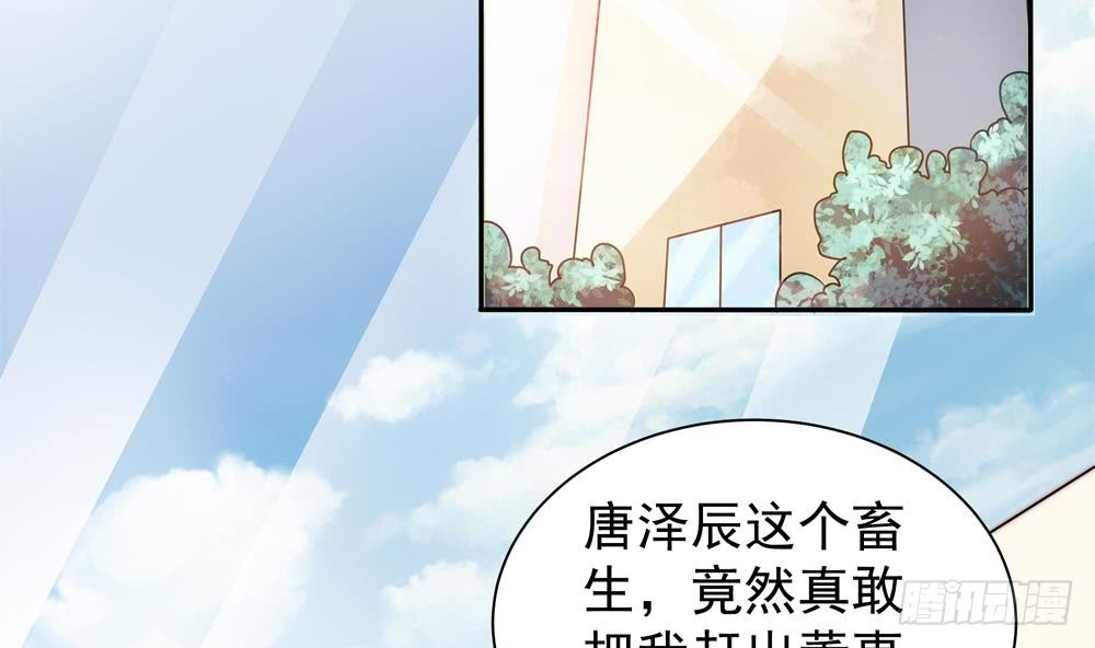 总裁老公爱不够韩漫全集-第119话 肃清唐氏无删减无遮挡章节图片 