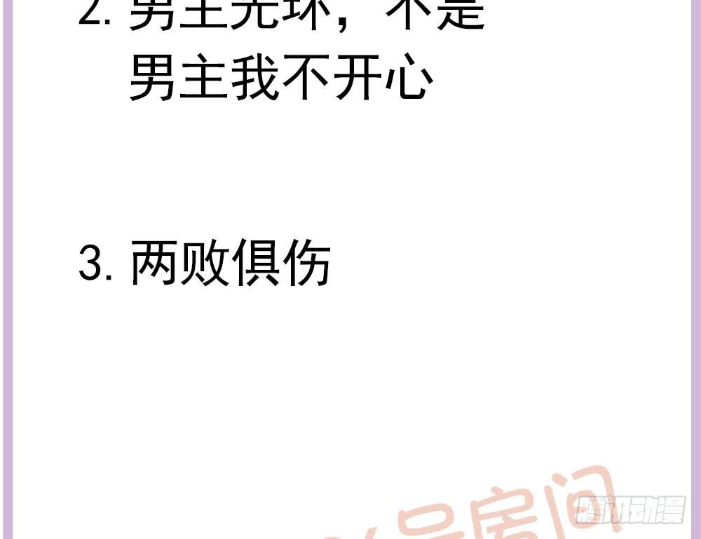 总裁老公爱不够韩漫全集-第119话 肃清唐氏无删减无遮挡章节图片 