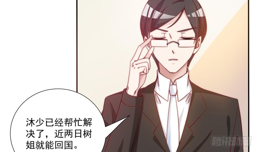 总裁老公爱不够韩漫全集-第119话 肃清唐氏无删减无遮挡章节图片 