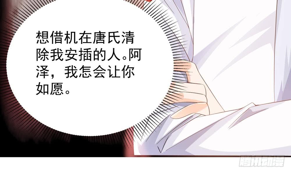 总裁老公爱不够韩漫全集-第120话 树姐出事了！无删减无遮挡章节图片 