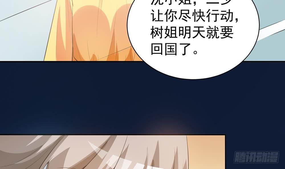 总裁老公爱不够韩漫全集-第120话 树姐出事了！无删减无遮挡章节图片 