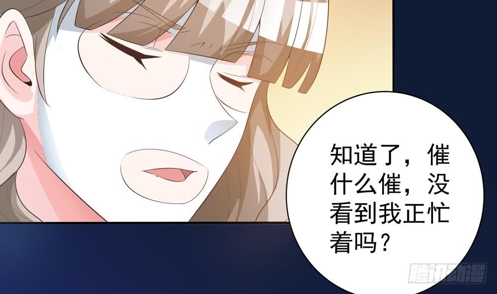 总裁老公爱不够韩漫全集-第120话 树姐出事了！无删减无遮挡章节图片 