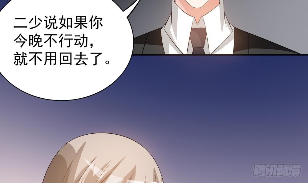 总裁老公爱不够韩漫全集-第120话 树姐出事了！无删减无遮挡章节图片 