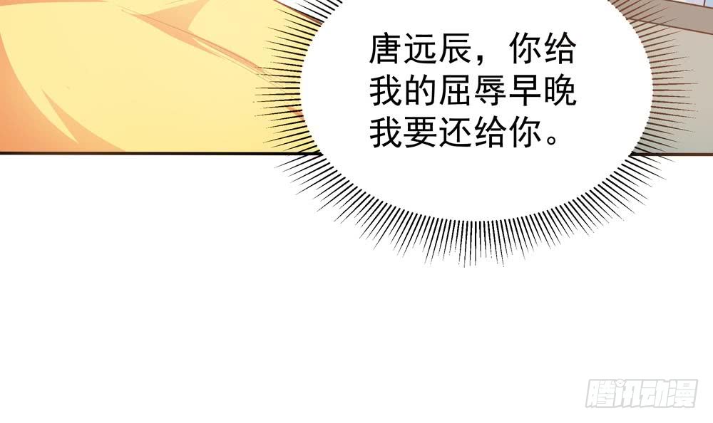 总裁老公爱不够韩漫全集-第120话 树姐出事了！无删减无遮挡章节图片 