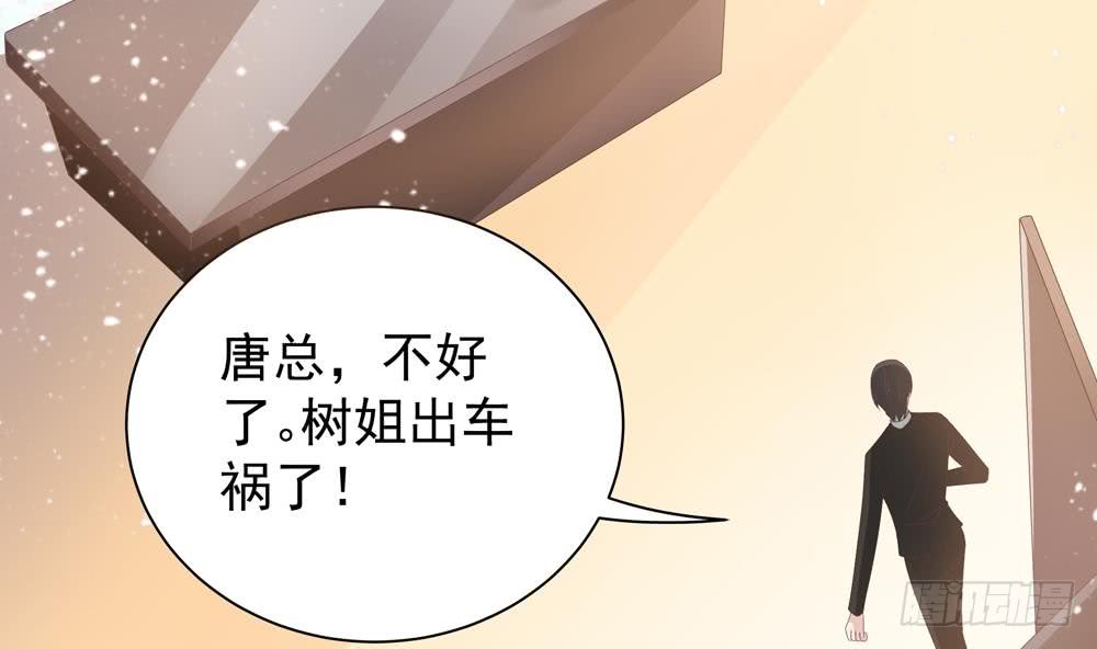 总裁老公爱不够韩漫全集-第120话 树姐出事了！无删减无遮挡章节图片 