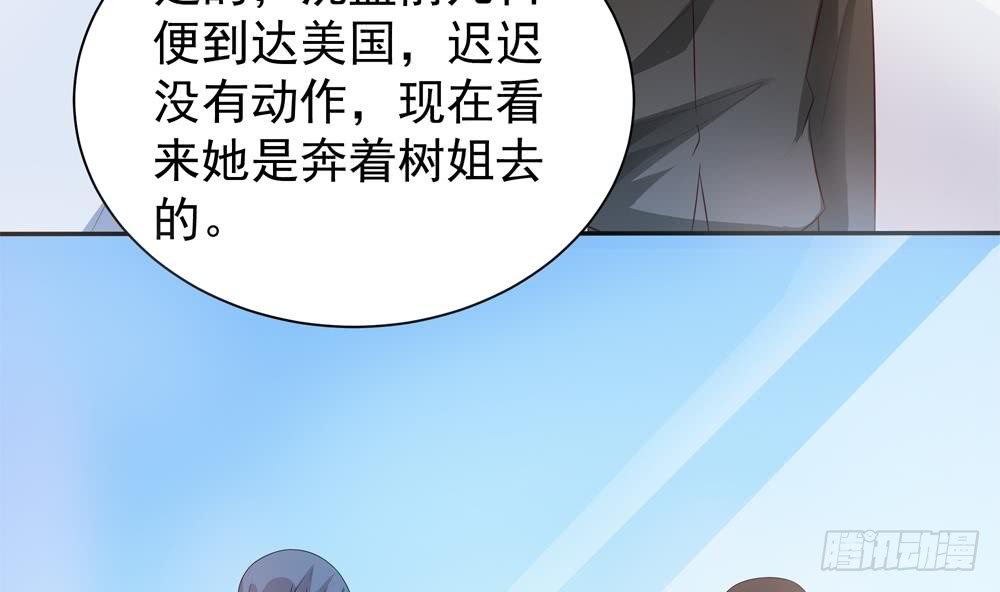 总裁老公爱不够韩漫全集-第120话 树姐出事了！无删减无遮挡章节图片 