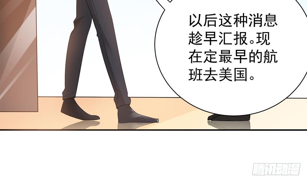 总裁老公爱不够韩漫全集-第120话 树姐出事了！无删减无遮挡章节图片 