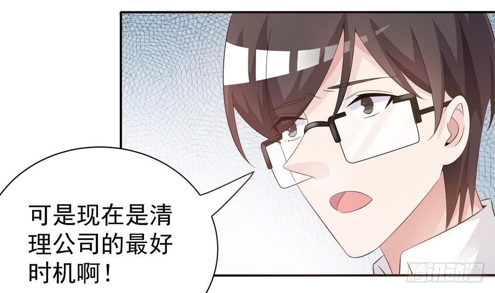 总裁老公爱不够韩漫全集-第120话 树姐出事了！无删减无遮挡章节图片 