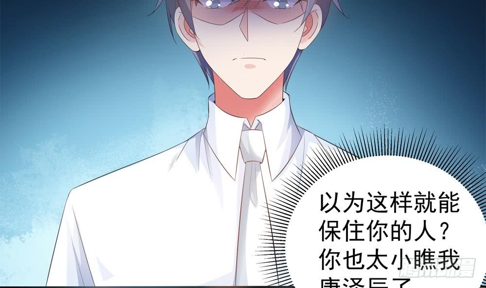 总裁老公爱不够韩漫全集-第120话 树姐出事了！无删减无遮挡章节图片 