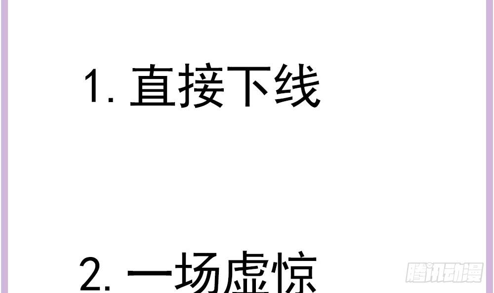 总裁老公爱不够韩漫全集-第120话 树姐出事了！无删减无遮挡章节图片 