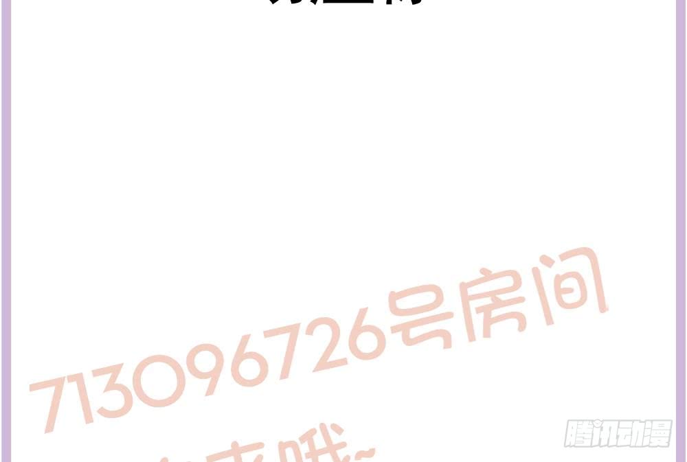 总裁老公爱不够韩漫全集-第120话 树姐出事了！无删减无遮挡章节图片 