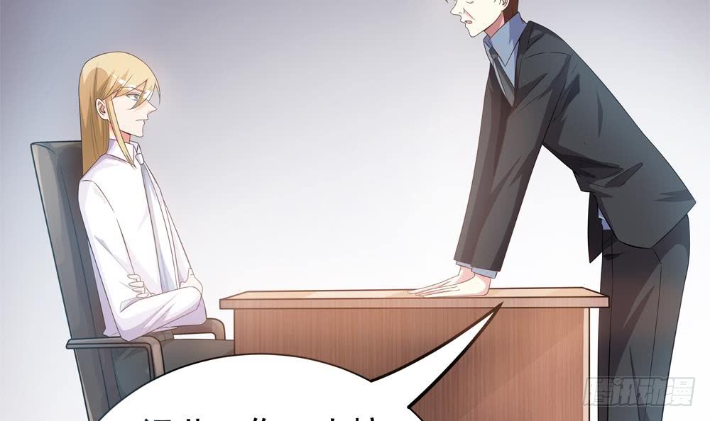 总裁老公爱不够韩漫全集-第120话 树姐出事了！无删减无遮挡章节图片 