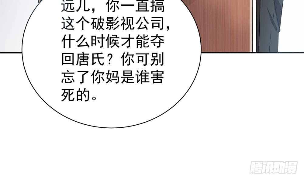 总裁老公爱不够韩漫全集-第120话 树姐出事了！无删减无遮挡章节图片 