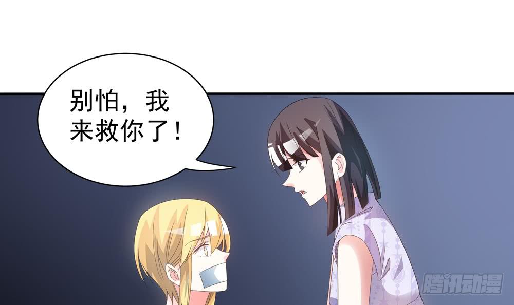 总裁老公爱不够韩漫全集-第121话 被囚禁无删减无遮挡章节图片 