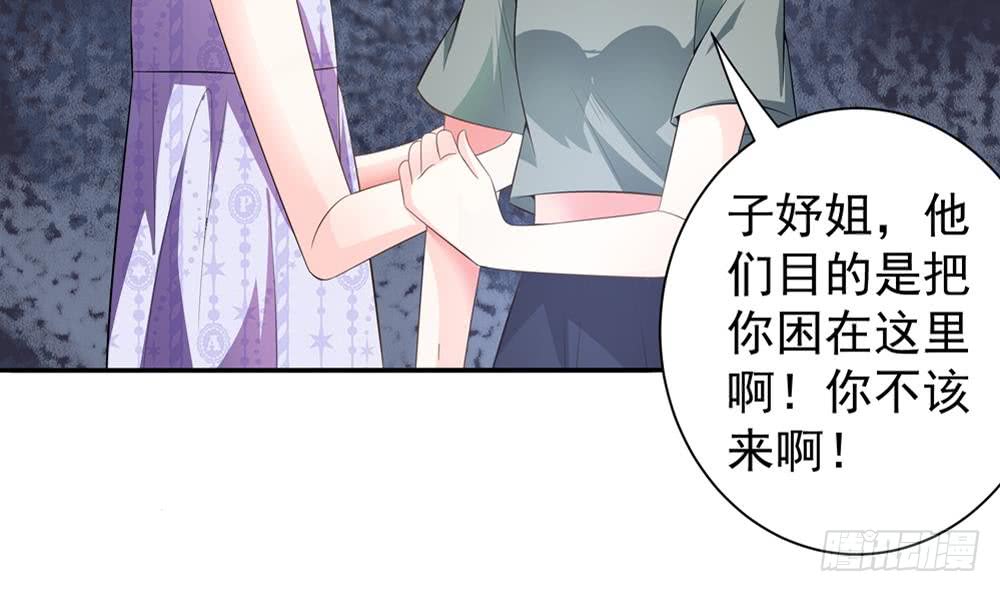 总裁老公爱不够韩漫全集-第121话 被囚禁无删减无遮挡章节图片 
