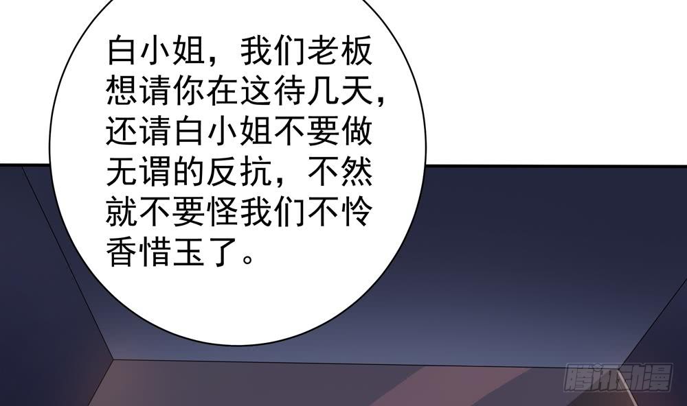 总裁老公爱不够韩漫全集-第121话 被囚禁无删减无遮挡章节图片 