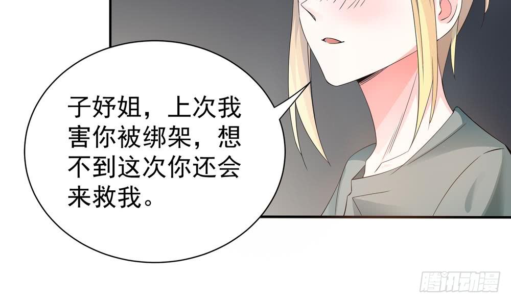 总裁老公爱不够韩漫全集-第121话 被囚禁无删减无遮挡章节图片 