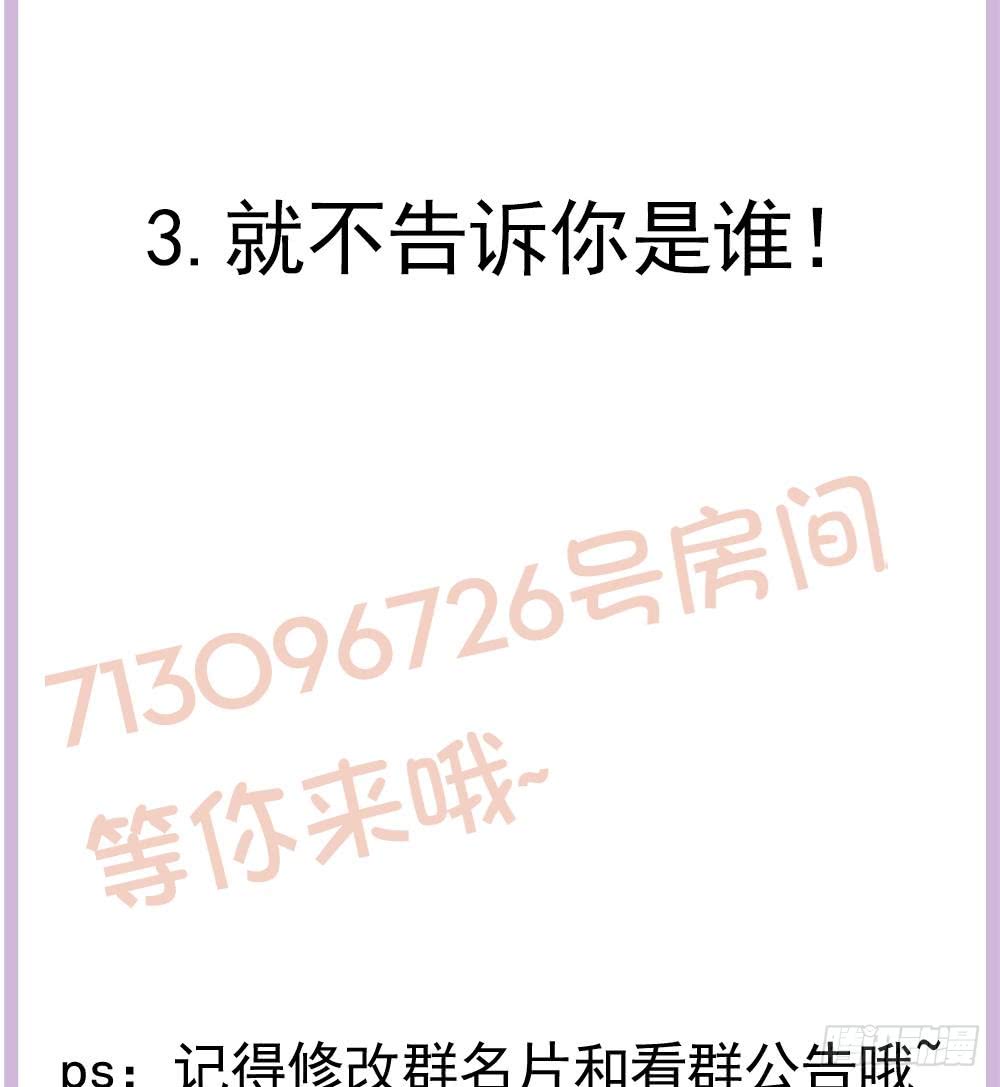 总裁老公爱不够韩漫全集-第121话 被囚禁无删减无遮挡章节图片 