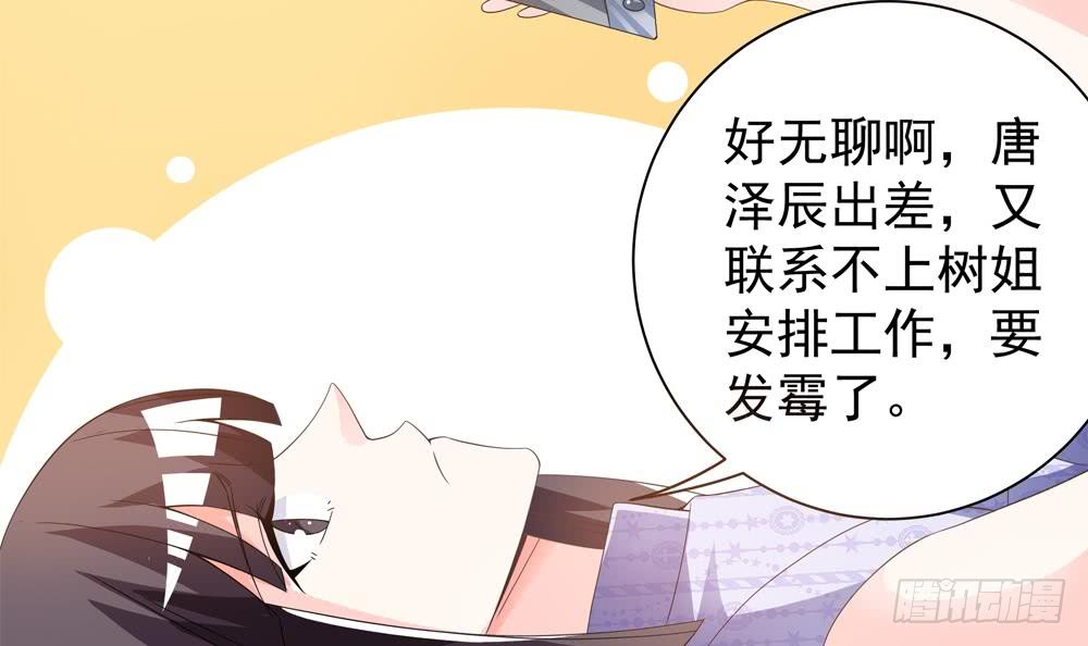总裁老公爱不够韩漫全集-第121话 被囚禁无删减无遮挡章节图片 