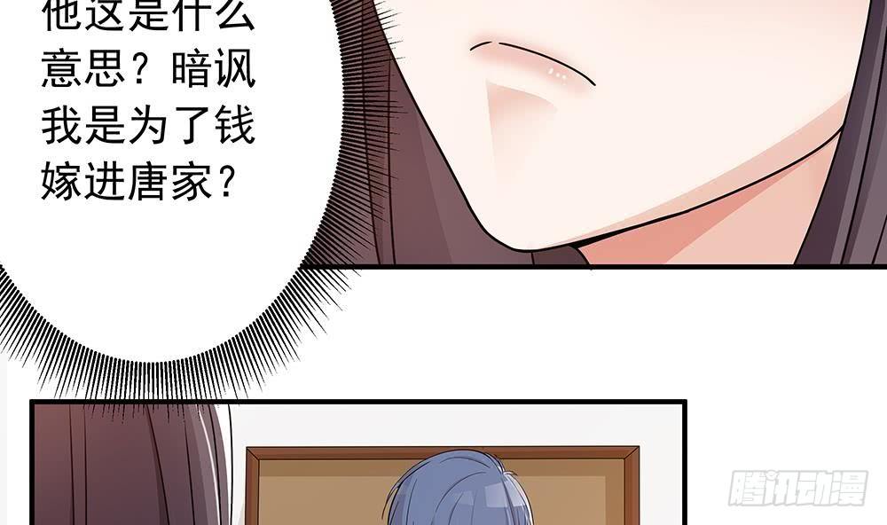 总裁老公爱不够韩漫全集-第12话 拜金女无删减无遮挡章节图片 