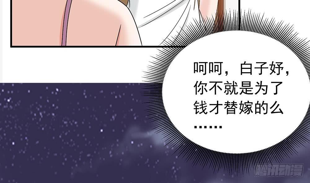 总裁老公爱不够韩漫全集-第12话 拜金女无删减无遮挡章节图片 