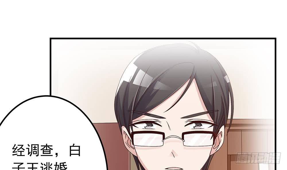 总裁老公爱不够韩漫全集-第12话 拜金女无删减无遮挡章节图片 