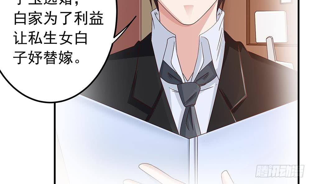 总裁老公爱不够韩漫全集-第12话 拜金女无删减无遮挡章节图片 